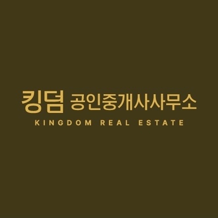 킹덤부동산